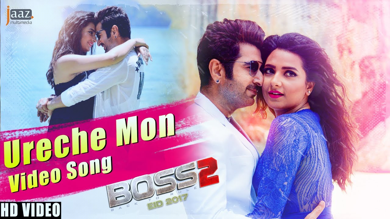 Telugu movie boss video songs download